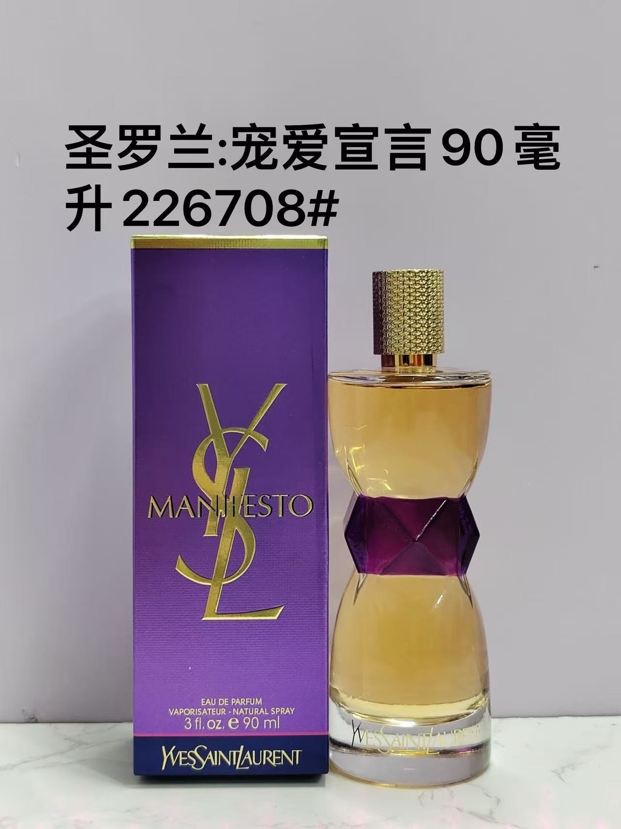 Catalogue product photo — US-221 — Catalogue name: Yves Saint Laurent Manifesto — Capacity shown: 90 ml