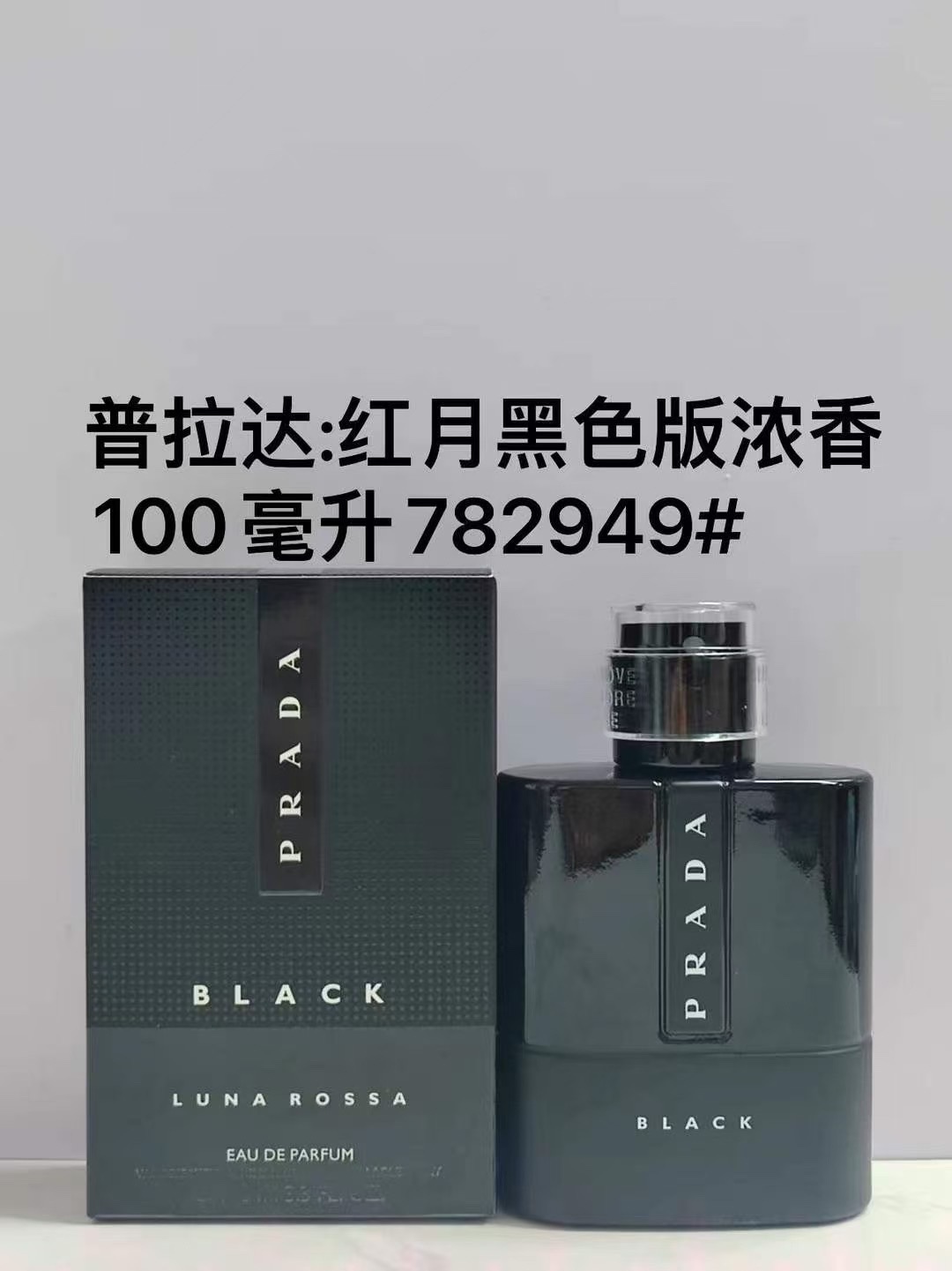 Catalogue product photo — US-226 — Catalogue name: Prada Luna Rossa Black — Capacity shown: 100 ml