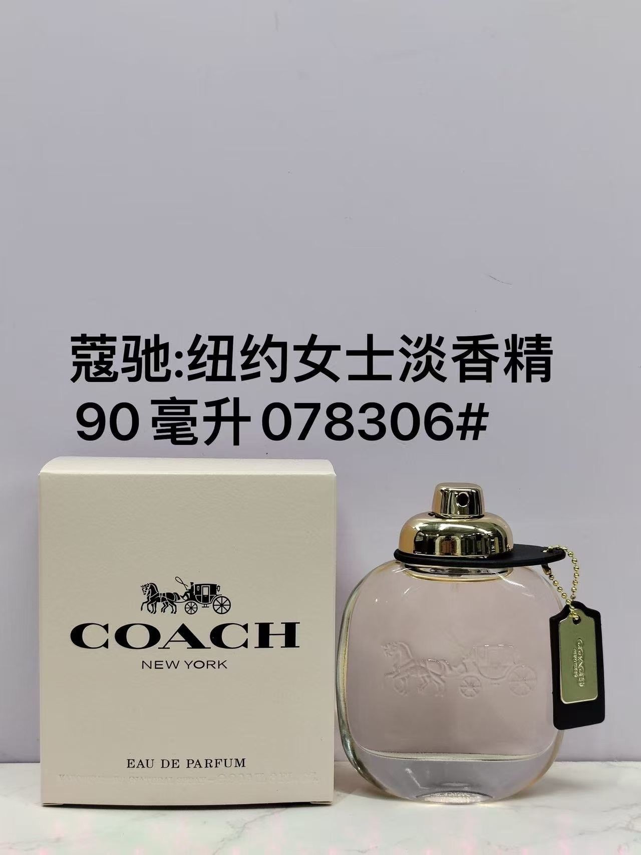 Catalogue product photo — US-230 — Catalogue name: Coach New York — Capacity shown: 90 ml