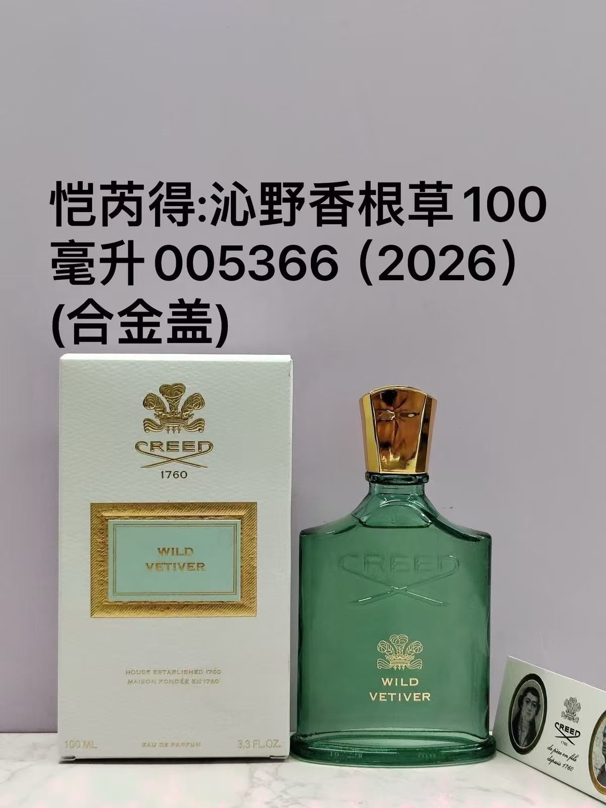 Catalogue product photo — US-232 — Catalogue name: Creed Wild Vetiver — Capacity shown: 100 ml